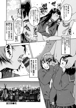 Page 48 of Doko ka no Heya de - In A Dark Room Somewhere