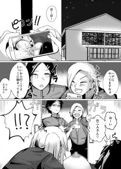 Page 17 of Volleyballsan wa Nerawareteiru