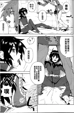 Page 10 of Senpai no Inu