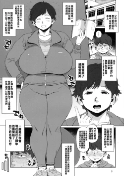 Page 2 of Hybrid Tsuushin Vol. 32