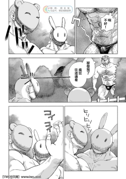 Page 12 of Daddy in Wonderland episode 4