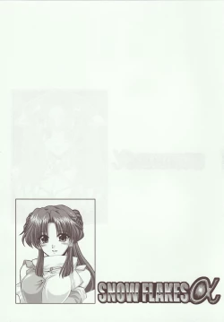 Page 22 of Snow Flakes alpha