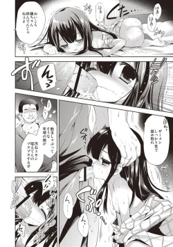 Page 19 of Yoi no Shironami