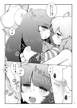 Page 7 of Mellow mint Tea room