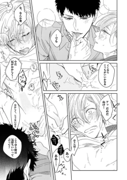 Page 101 of Koibito wa Reikan Seinen