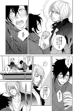 Page 115 of Koibito wa Reikan Seinen