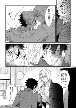 Page 116 of Koibito wa Reikan Seinen