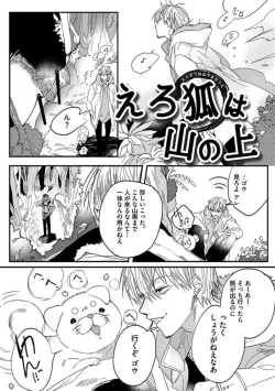 Page 129 of Koibito wa Reikan Seinen