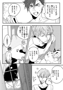 Page 135 of Koibito wa Reikan Seinen