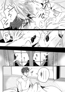 Page 143 of Koibito wa Reikan Seinen