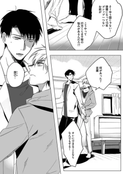 Page 160 of Koibito wa Reikan Seinen