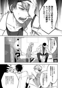 Page 162 of Koibito wa Reikan Seinen