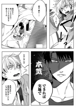 Page 163 of Koibito wa Reikan Seinen