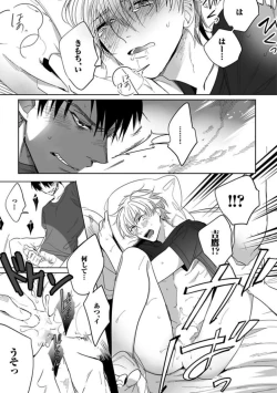 Page 171 of Koibito wa Reikan Seinen