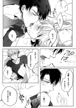 Page 173 of Koibito wa Reikan Seinen