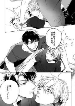 Page 177 of Koibito wa Reikan Seinen