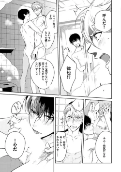 Page 187 of Koibito wa Reikan Seinen