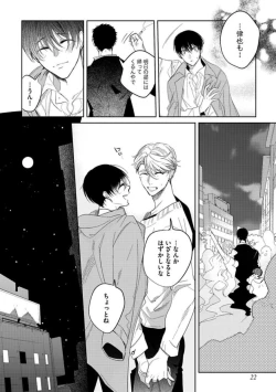 Page 24 of Koibito wa Reikan Seinen