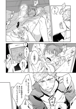 Page 34 of Koibito wa Reikan Seinen