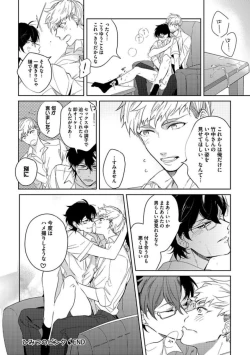 Page 80 of Koibito wa Reikan Seinen