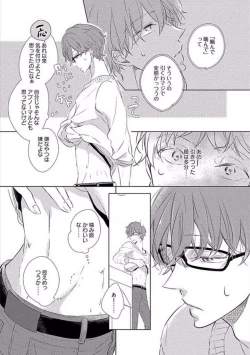 Page 101 of Oku made Sawatte Sawaranaide