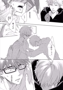 Page 109 of Oku made Sawatte Sawaranaide