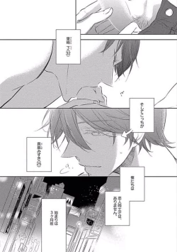 Page 10 of Oku made Sawatte Sawaranaide