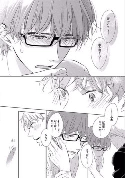 Page 112 of Oku made Sawatte Sawaranaide