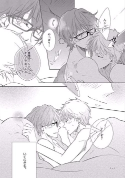 Page 122 of Oku made Sawatte Sawaranaide