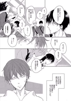 Page 129 of Oku made Sawatte Sawaranaide