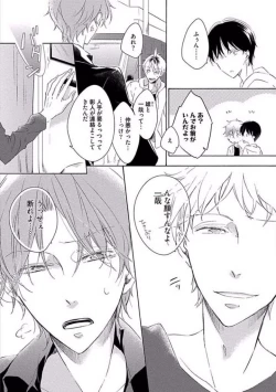 Page 131 of Oku made Sawatte Sawaranaide