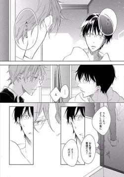 Page 137 of Oku made Sawatte Sawaranaide