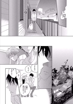 Page 139 of Oku made Sawatte Sawaranaide