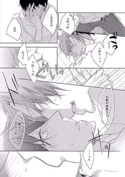 Page 151 of Oku made Sawatte Sawaranaide