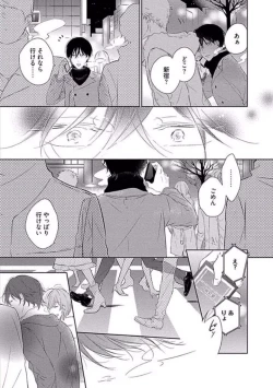 Page 165 of Oku made Sawatte Sawaranaide