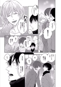 Page 169 of Oku made Sawatte Sawaranaide