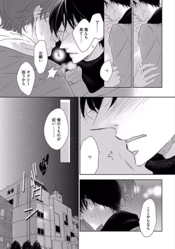 Page 172 of Oku made Sawatte Sawaranaide