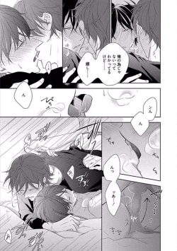 Page 177 of Oku made Sawatte Sawaranaide