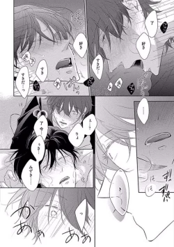 Page 178 of Oku made Sawatte Sawaranaide