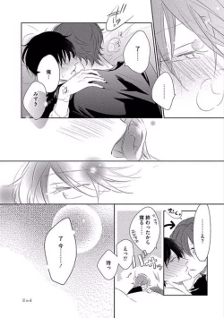 Page 180 of Oku made Sawatte Sawaranaide