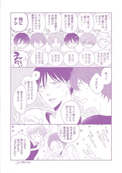 Page 185 of Oku made Sawatte Sawaranaide