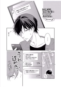 Page 186 of Oku made Sawatte Sawaranaide