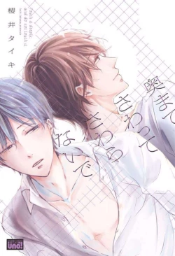 Page 1 of Oku made Sawatte Sawaranaide