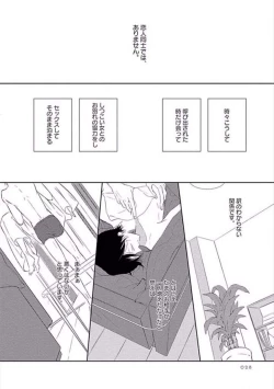 Page 30 of Oku made Sawatte Sawaranaide