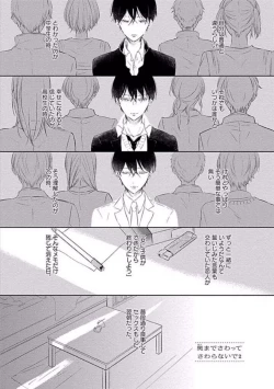 Page 33 of Oku made Sawatte Sawaranaide