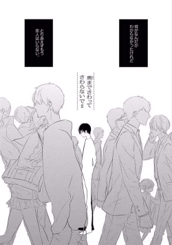 Page 34 of Oku made Sawatte Sawaranaide