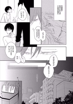 Page 37 of Oku made Sawatte Sawaranaide