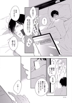 Page 38 of Oku made Sawatte Sawaranaide