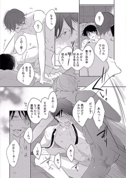 Page 41 of Oku made Sawatte Sawaranaide