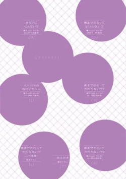 Page 4 of Oku made Sawatte Sawaranaide